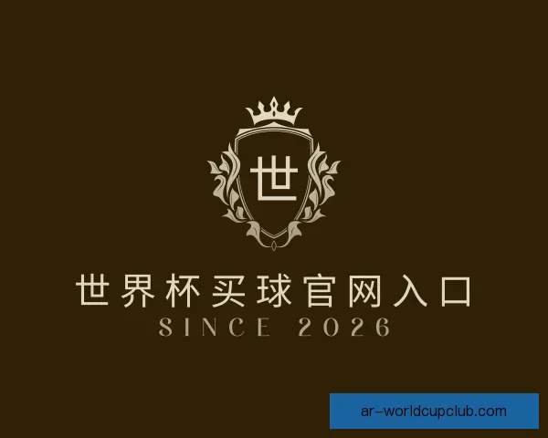 介绍世界杯买球官网入口